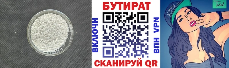 хочу   Нерчинск  Бутират оксибутират 