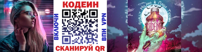 darknet формула  Нерчинск  Codein напиток Lean (лин) 