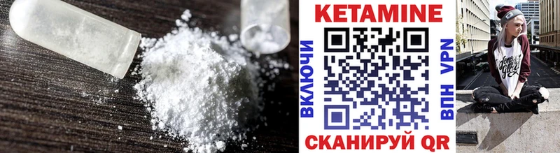 где купить наркоту  Нерчинск  КЕТАМИН VHQ 