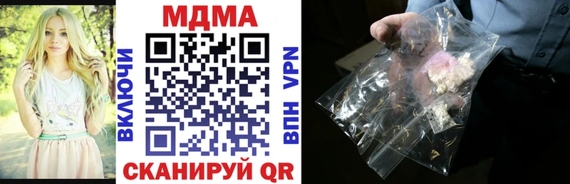 купить закладку  Нерчинск  MDMA молли 