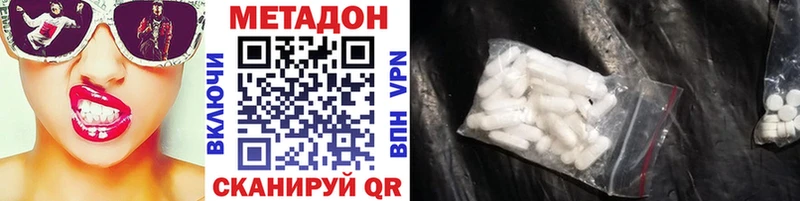 Метадон кристалл  kraken вход  Нерчинск 
