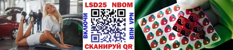 Марки NBOMe 1,8мг  Нерчинск 